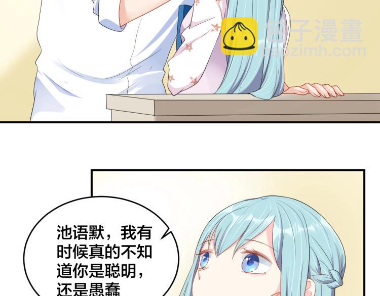 第43话 你在拒绝我？(1/2)-第43话