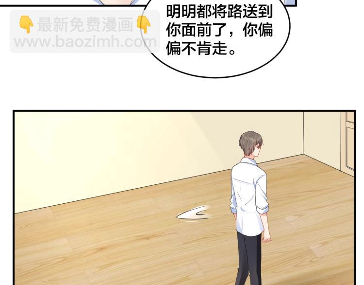 第43话 你在拒绝我？(1/2)-第43话