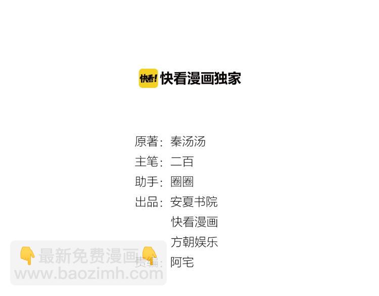 第43话 你在拒绝我？(1/2)-第43话