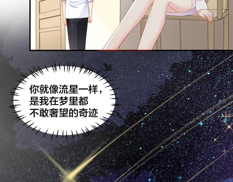 第43话 你在拒绝我？(1/2)-第43话