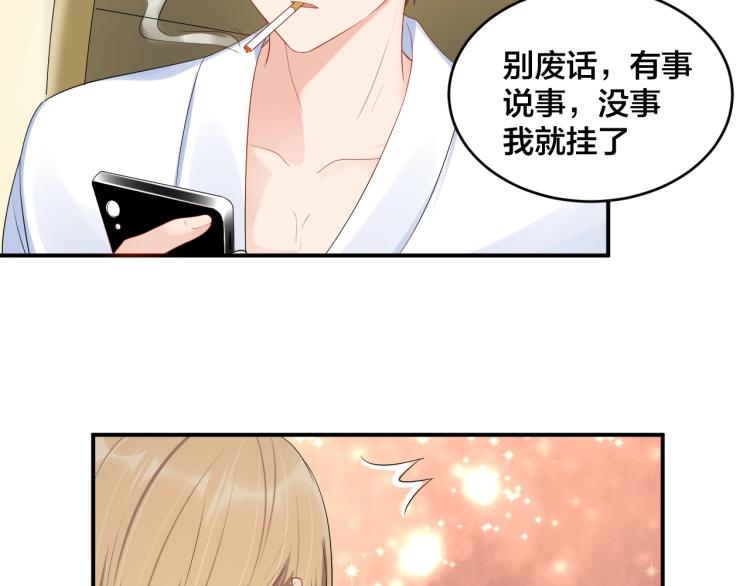 第43话 你在拒绝我？(1/2)-第43话