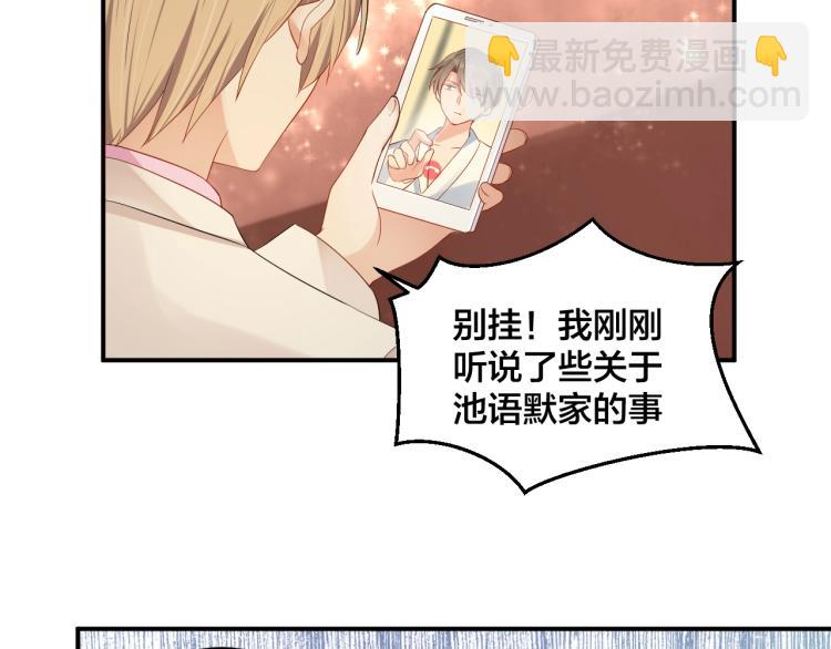 第43话 你在拒绝我？(1/2)-第43话