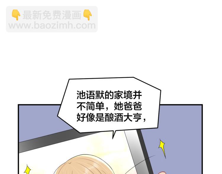 第43话 你在拒绝我？(1/2)-第43话