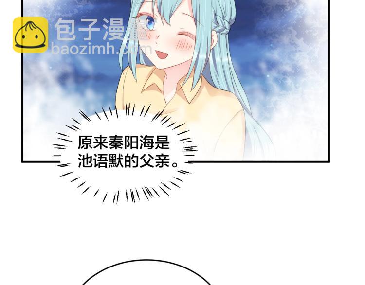 第43话 你在拒绝我？(1/2)-第43话
