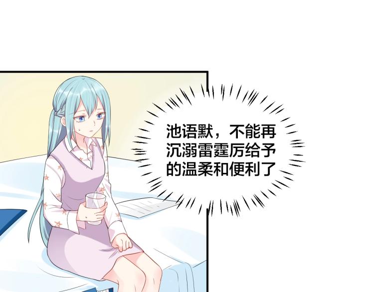 第43话 你在拒绝我？(1/2)-第43话