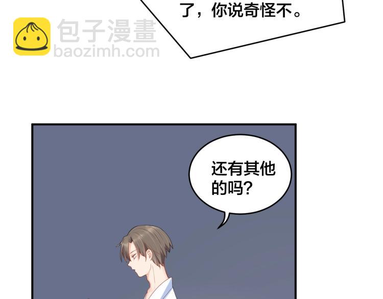 第43话 你在拒绝我？(1/2)-第43话