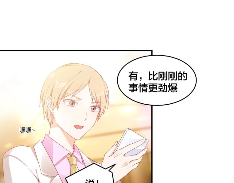 第43话 你在拒绝我？(1/2)-第43话