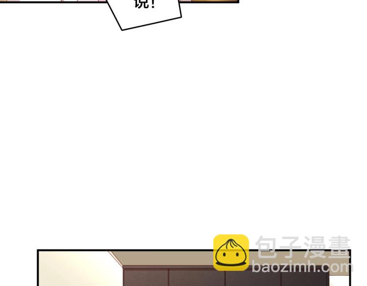 第43话 你在拒绝我？(1/2)-第43话