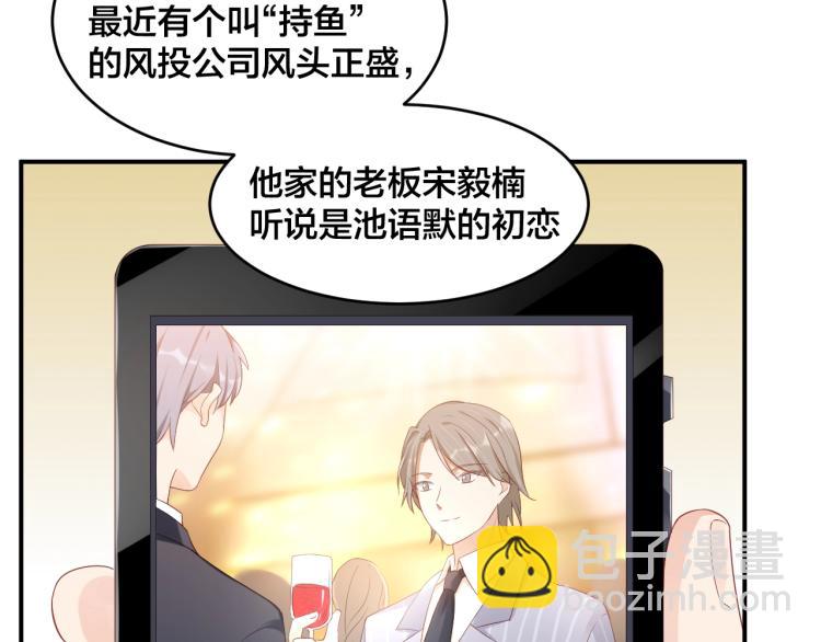 第43话 你在拒绝我？(1/2)-第43话