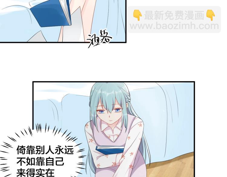 第43话 你在拒绝我？(1/2)-第43话