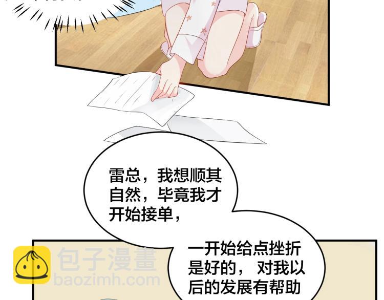 第43话 你在拒绝我？(1/2)-第43话