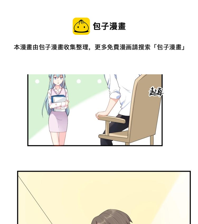 第43话 你在拒绝我？(1/2)-第43话