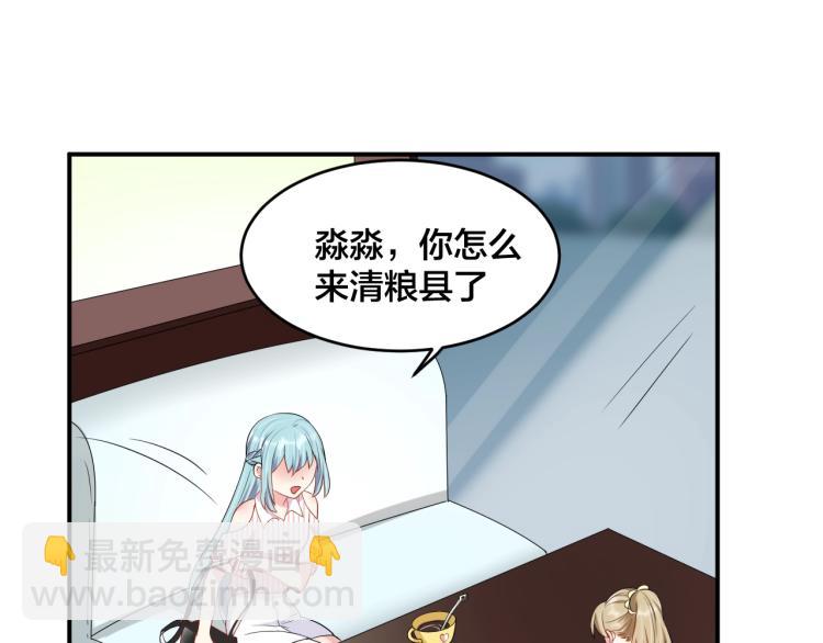 第45话 心上人(1/2)-第45话