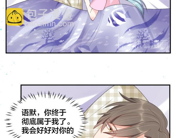 第47话 我会温柔的(1/2)-第47话