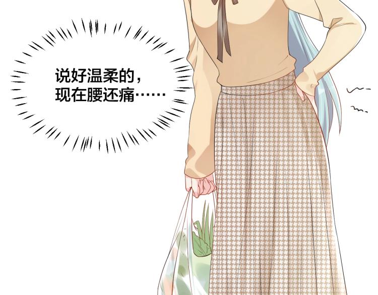 第47话 我会温柔的(1/2)-第47话