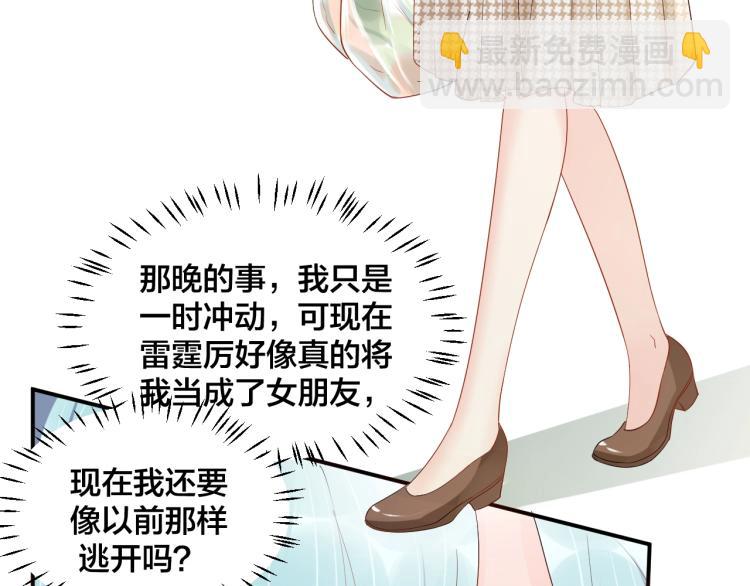 第47话 我会温柔的(1/2)-第47话