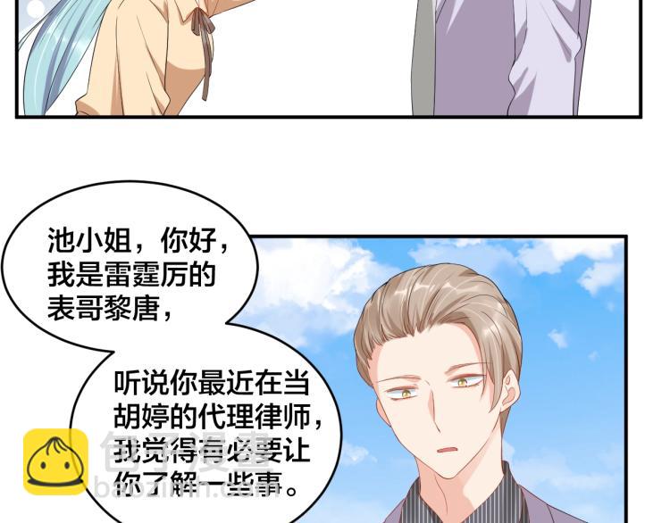 第47话 我会温柔的(1/2)-第47话