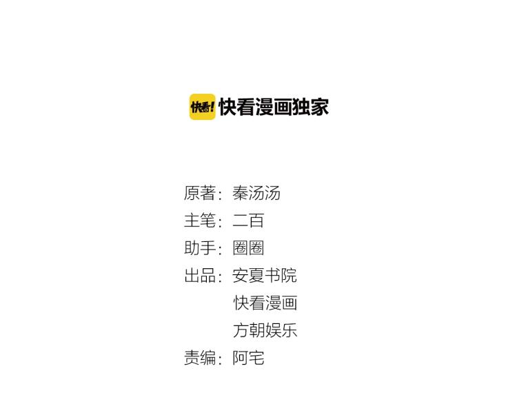 第51话 还不够(1/2)-第51话