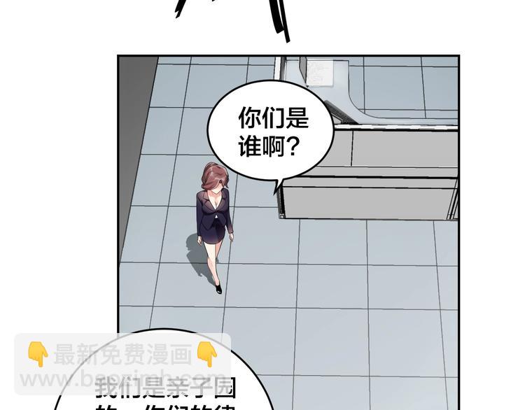 第7话  被搭讪？(1/2)-第7话