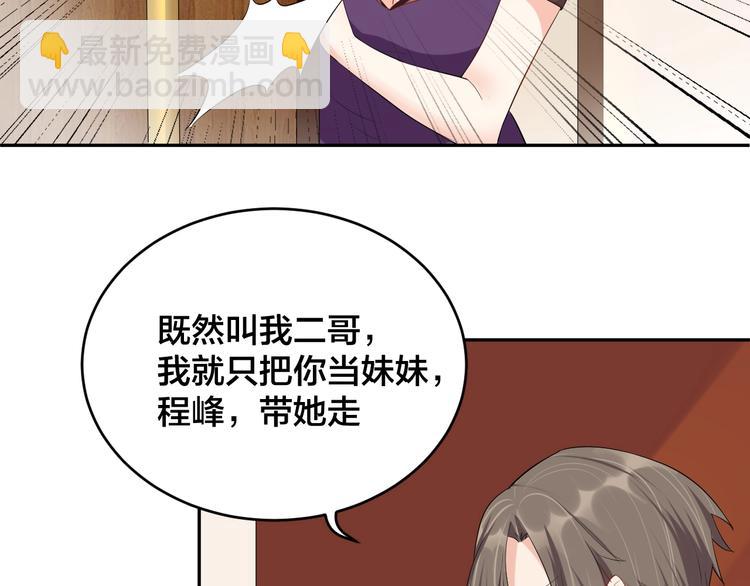 第9话 你没资格说她(1/2)-第9话