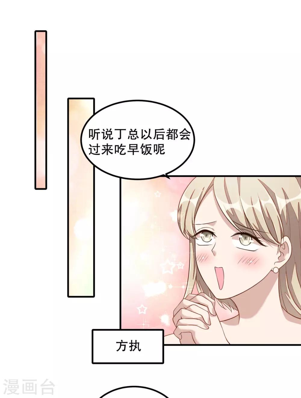 第10话 莫名的脸红-第11话