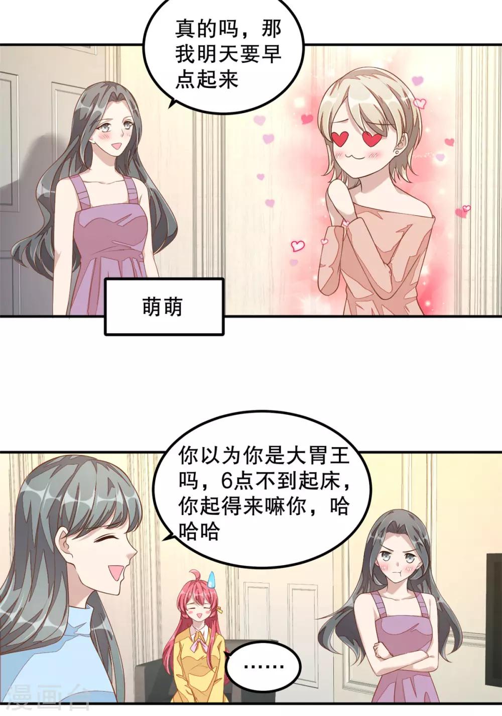 第10话 莫名的脸红-第11话