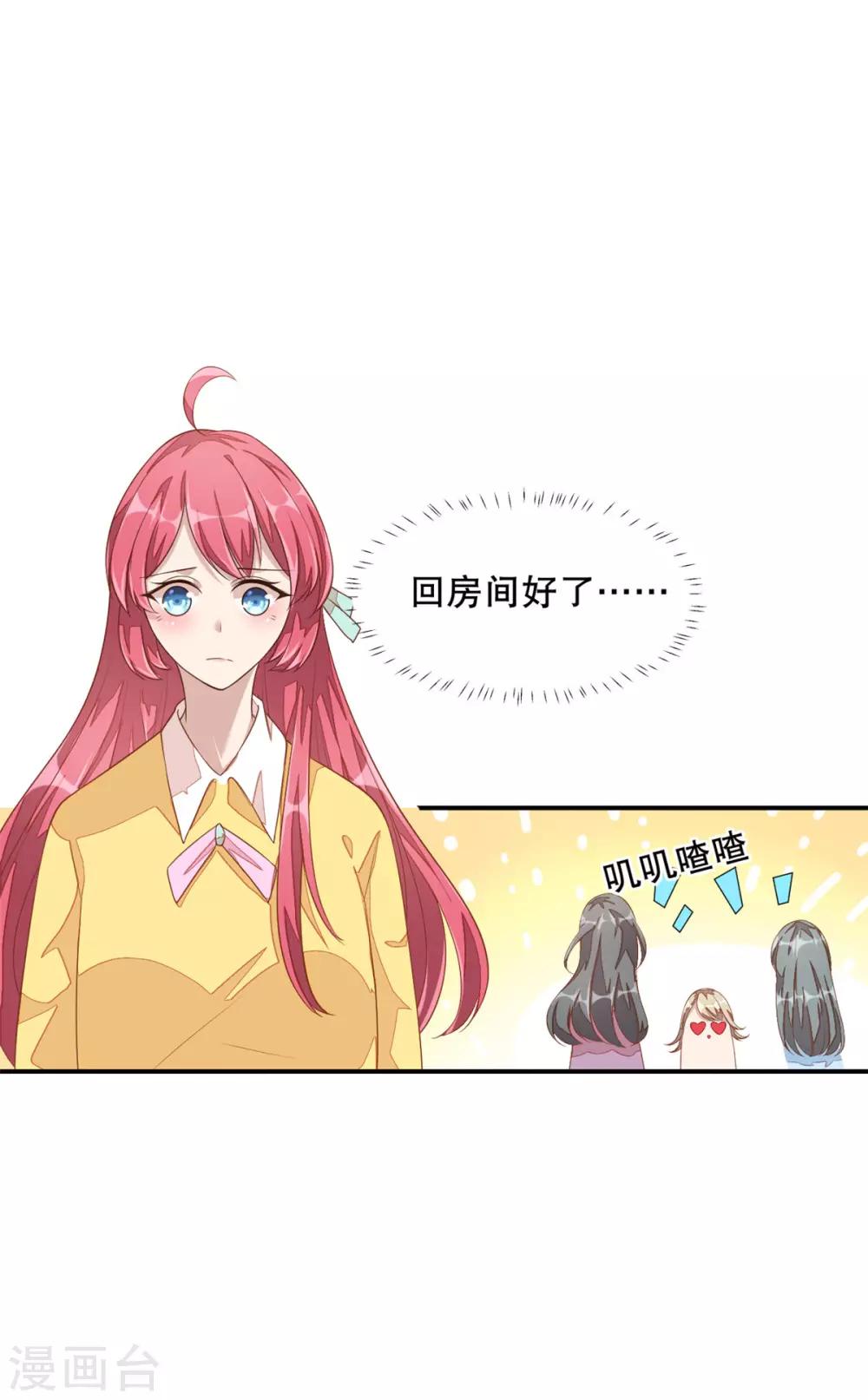 第10话 莫名的脸红-第11话