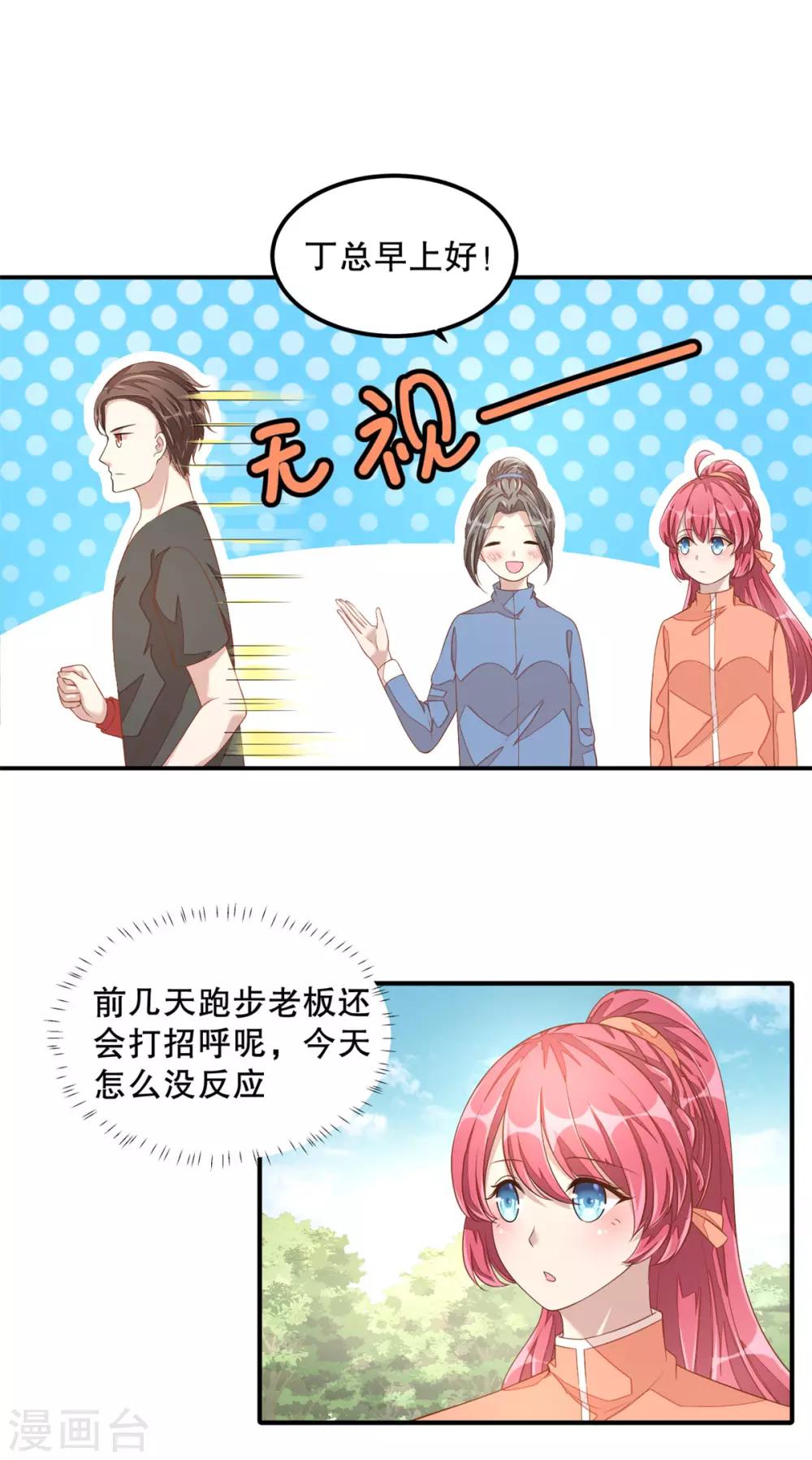 第10话 莫名的脸红-第11话