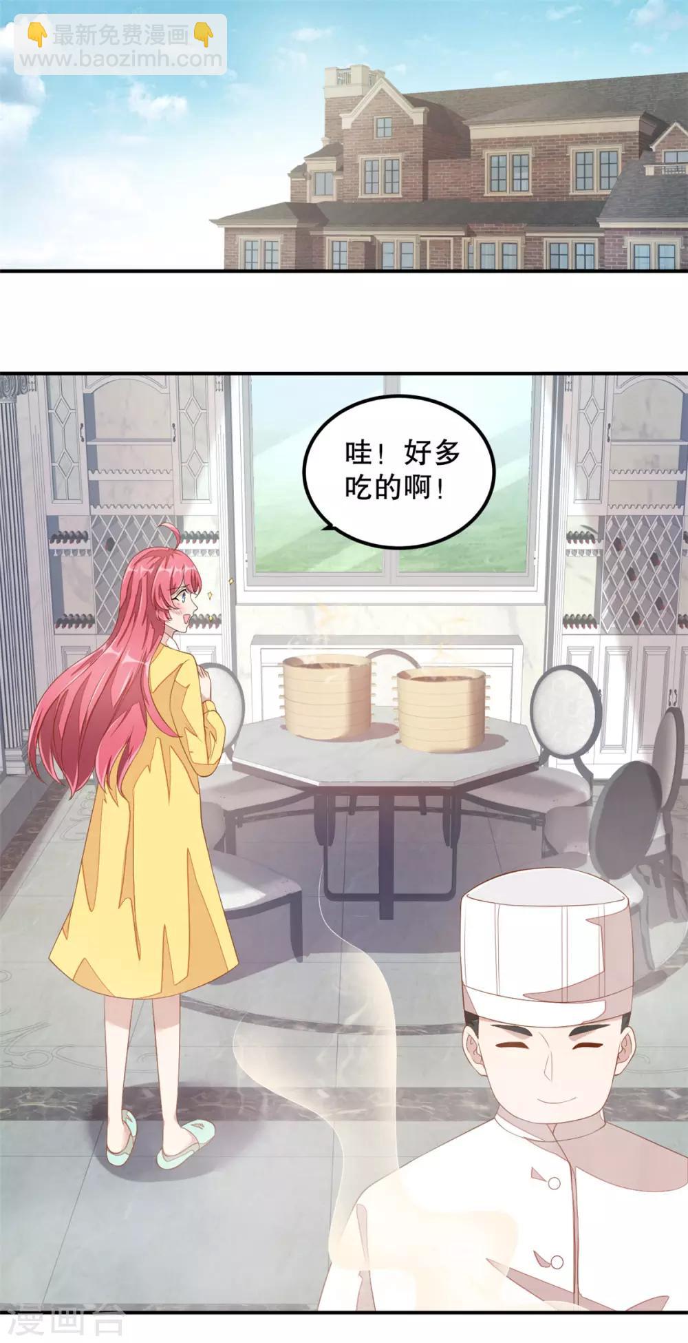 第10话 莫名的脸红-第11话