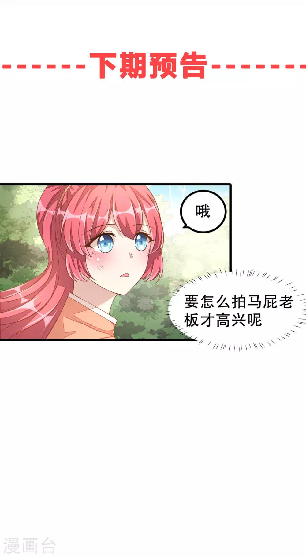 第10话 莫名的脸红-第11话