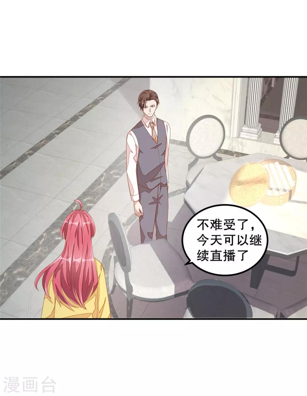 第10话 莫名的脸红-第11话