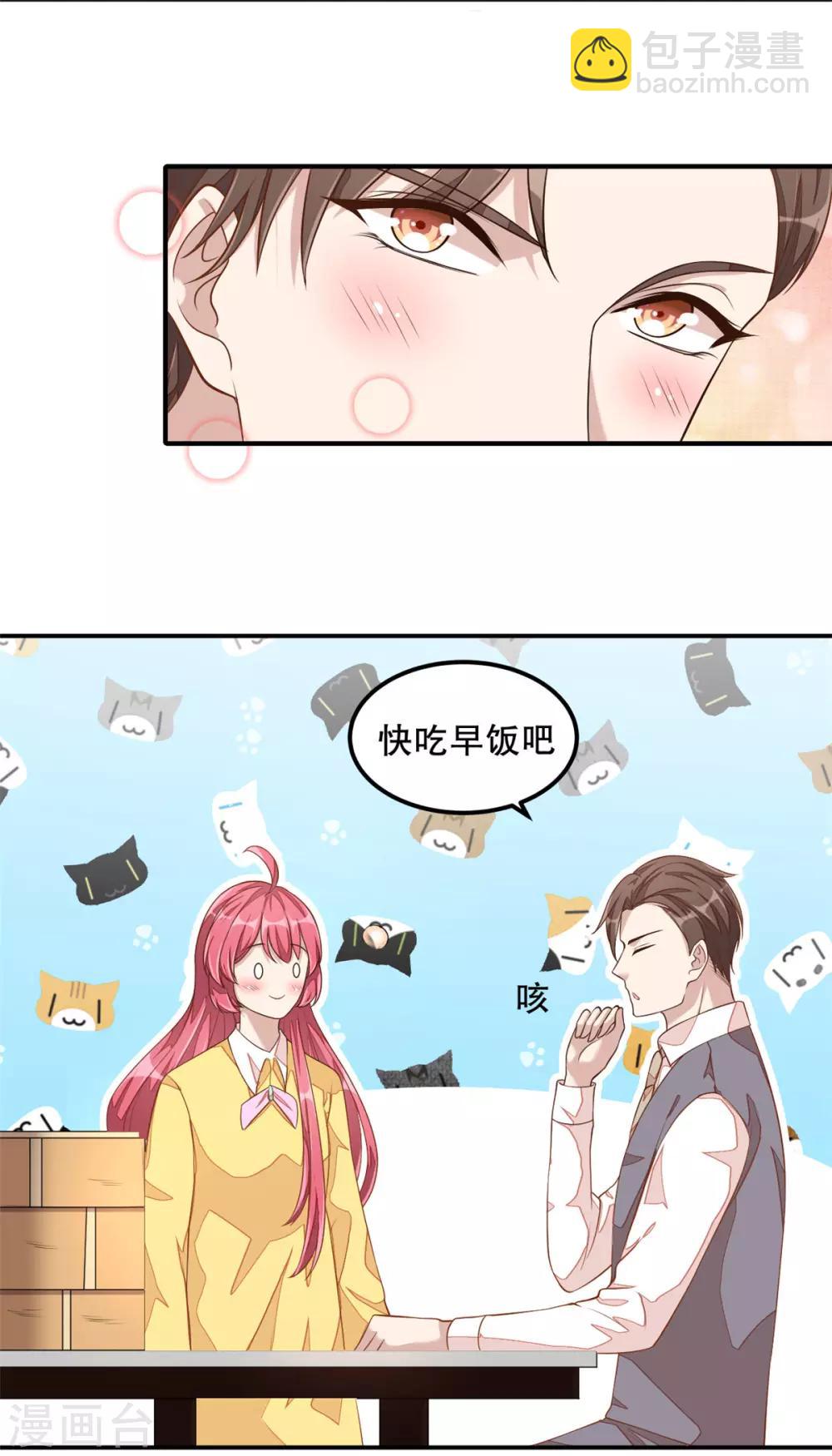 第10话 莫名的脸红-第11话