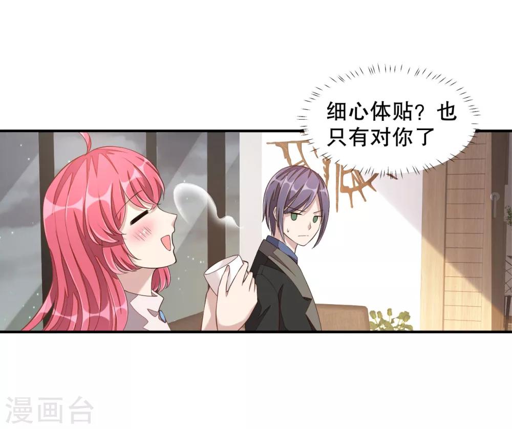 第12话 恶意水军刷屏-第13话