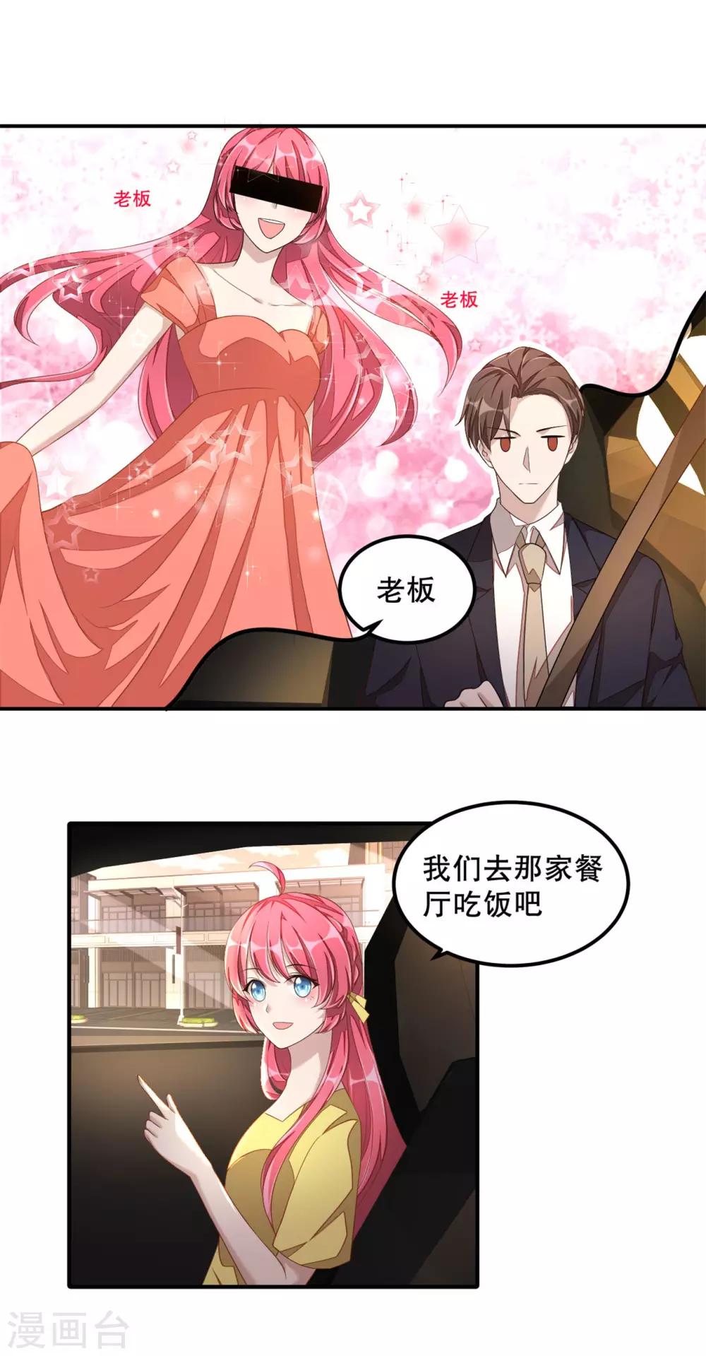 第14话 您对女朋友可真体贴！-第15话