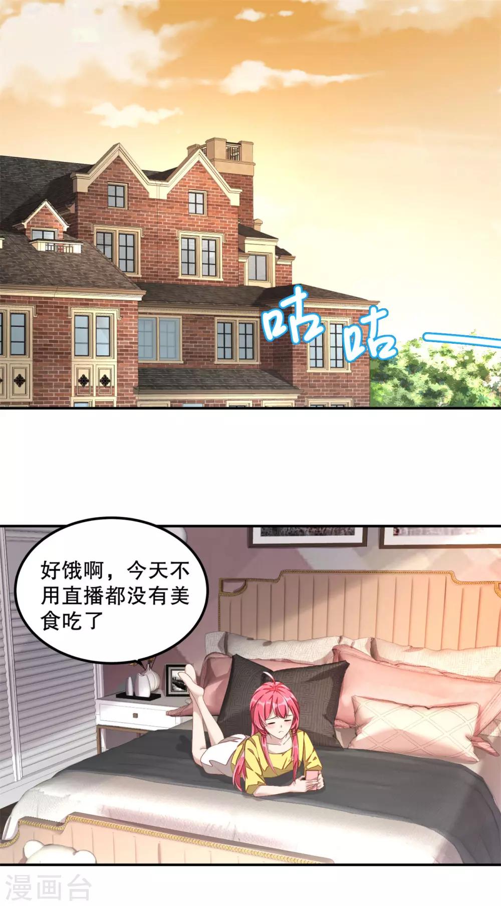 第14话 您对女朋友可真体贴！-第15话