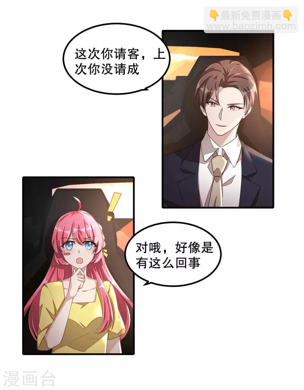 第14话 您对女朋友可真体贴！-第15话