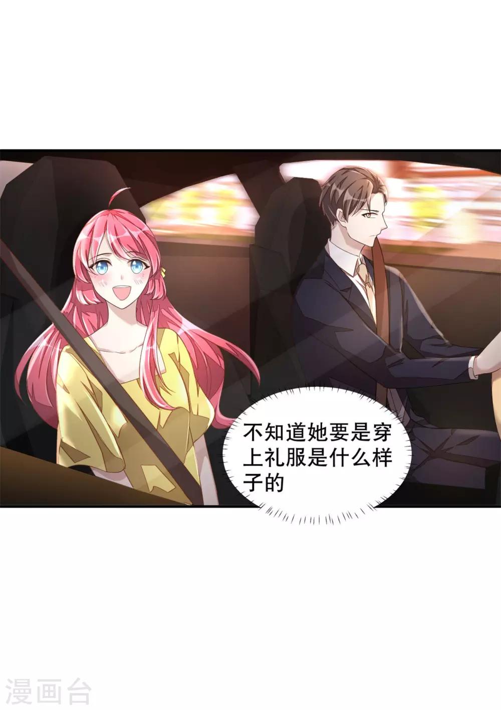 第14话 您对女朋友可真体贴！-第15话
