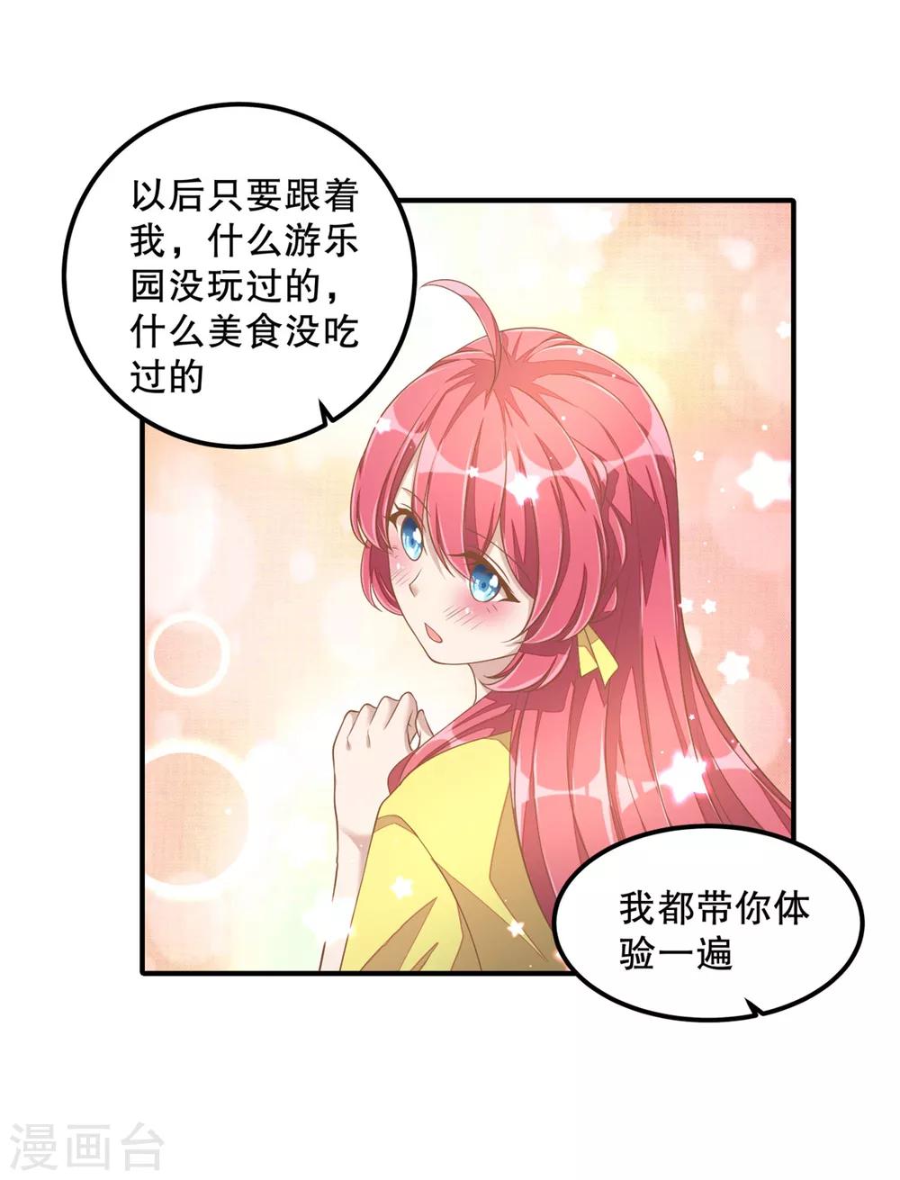 第16话 别离开我-第17话