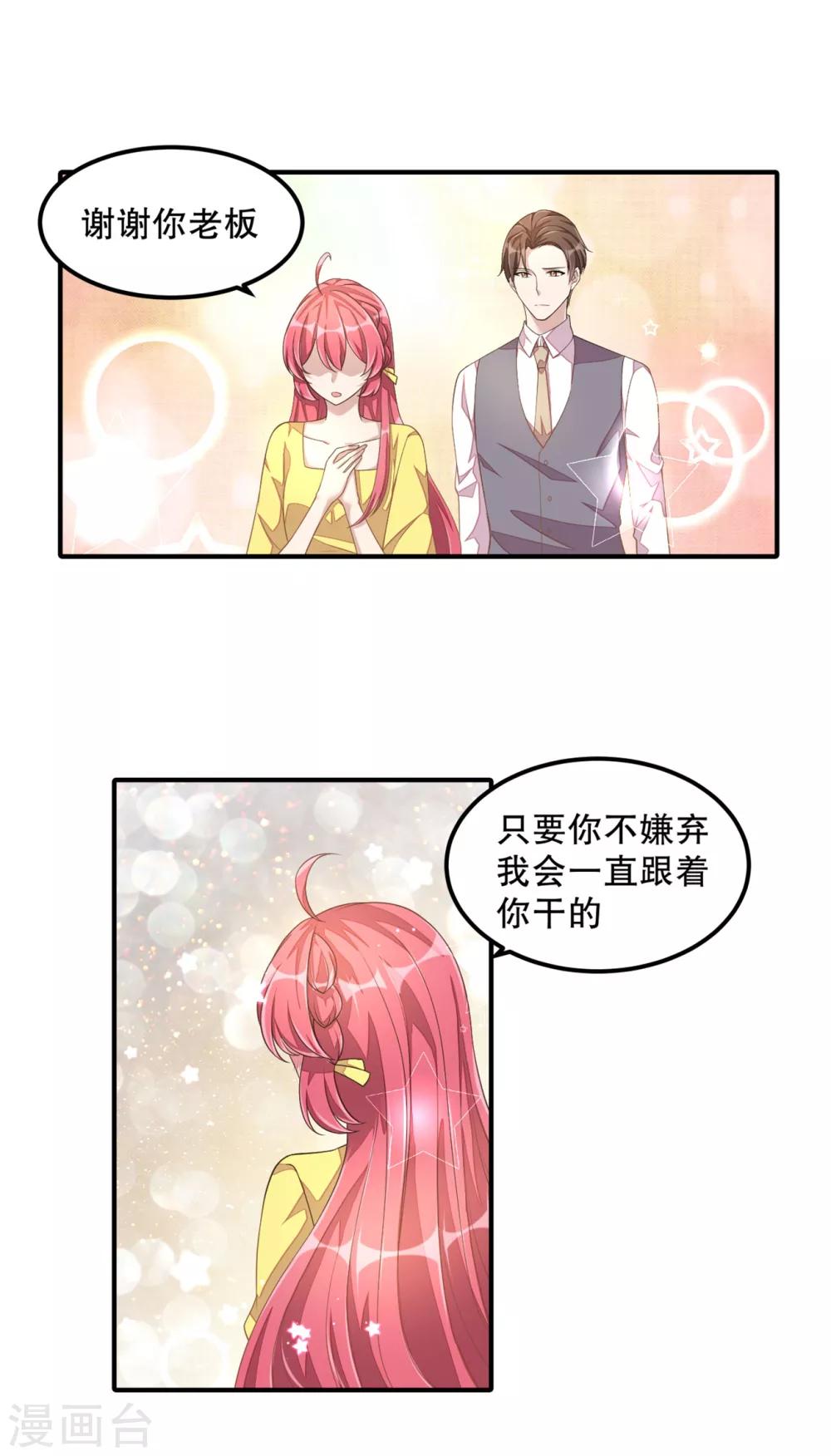 第16话 别离开我-第17话