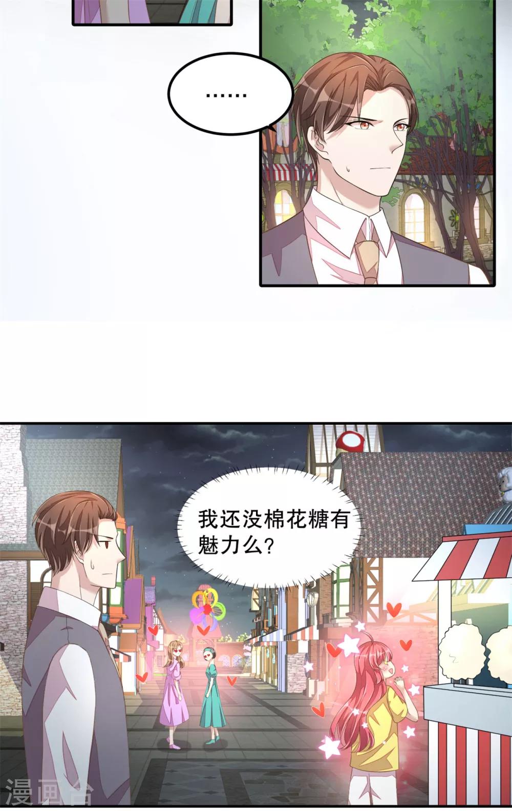 第16话 别离开我-第17话
