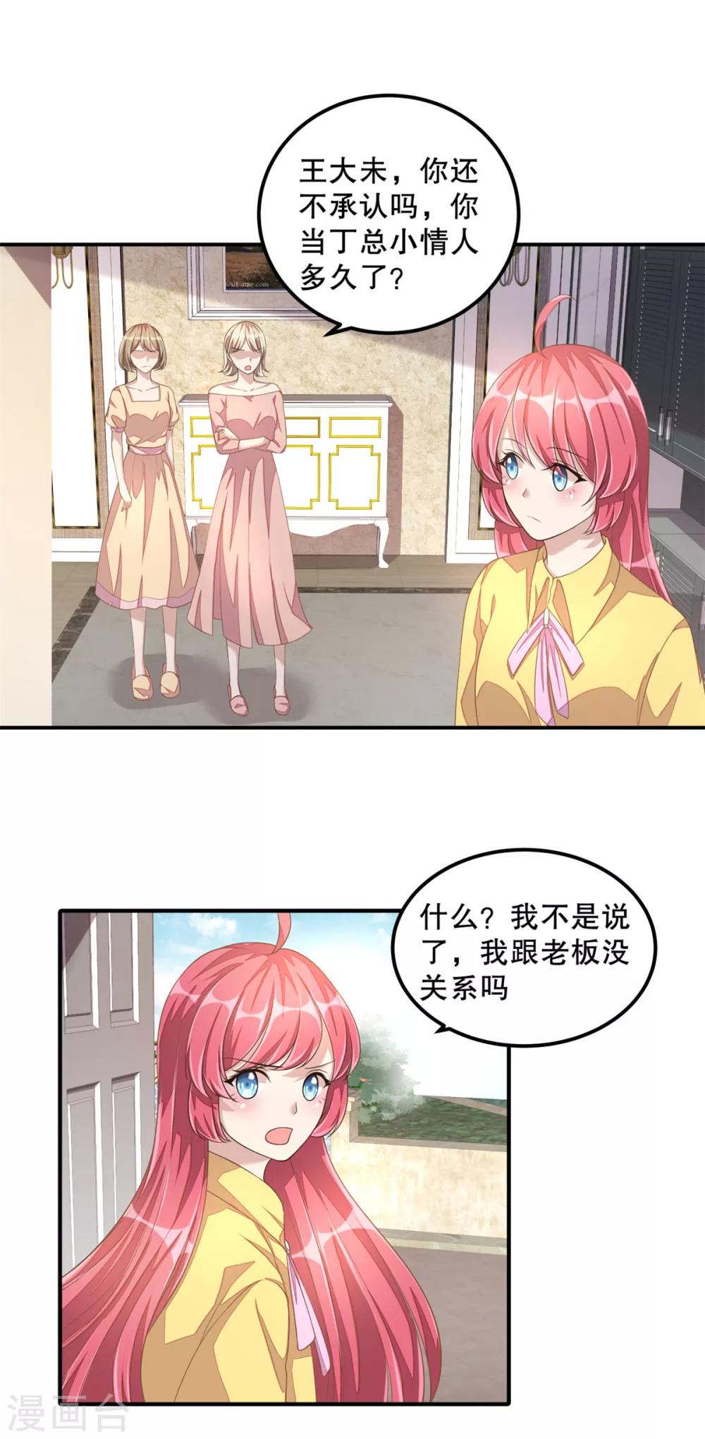 第18话 我劝你们别动手-第19话