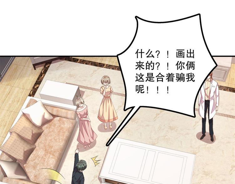 第20话  识破骗局(1/2)-第21话