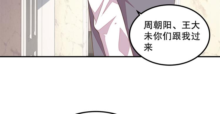 第20话  识破骗局(1/2)-第21话