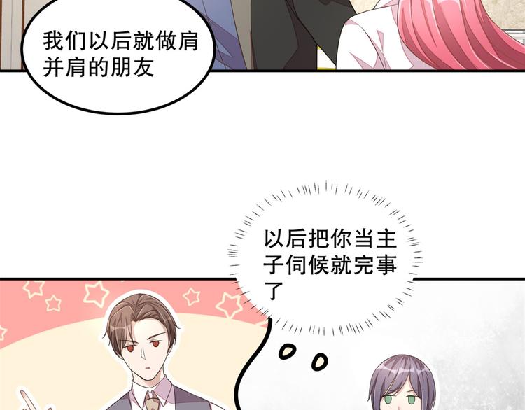 第20话  识破骗局(1/2)-第21话