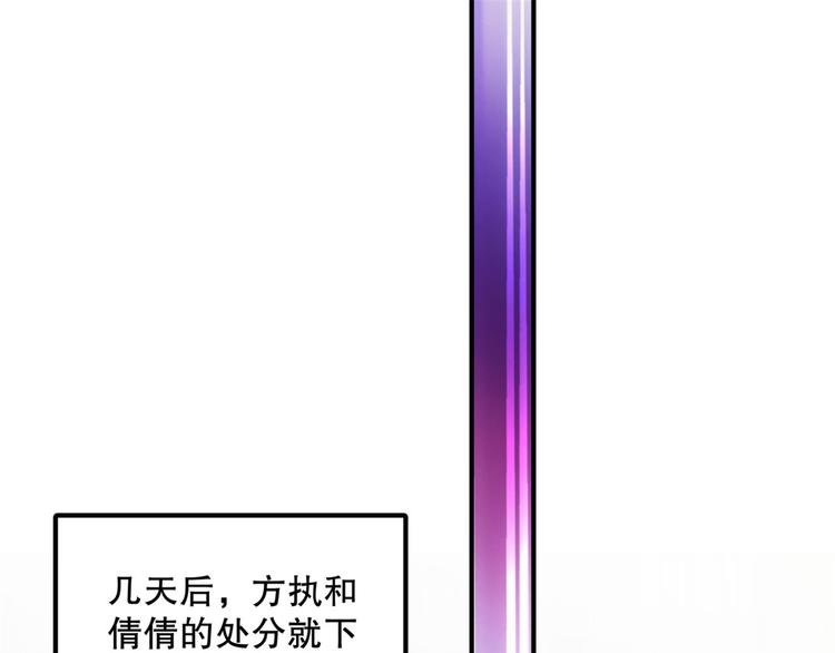 第20话  识破骗局(1/2)-第21话