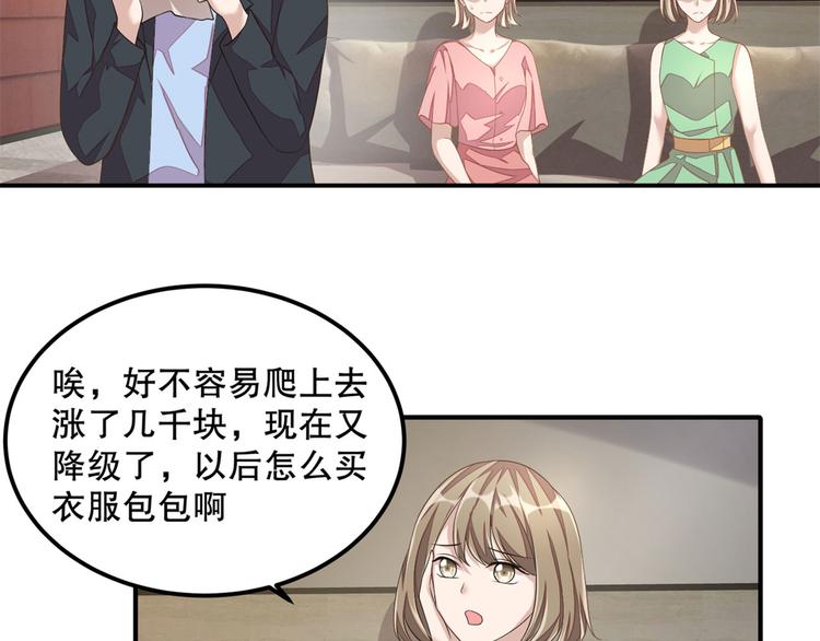 第20话  识破骗局(1/2)-第21话