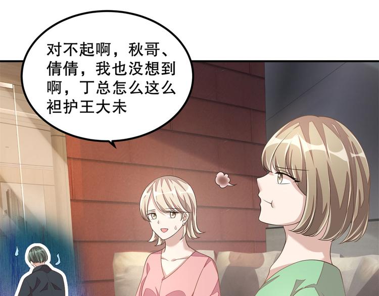 第20话  识破骗局(1/2)-第21话