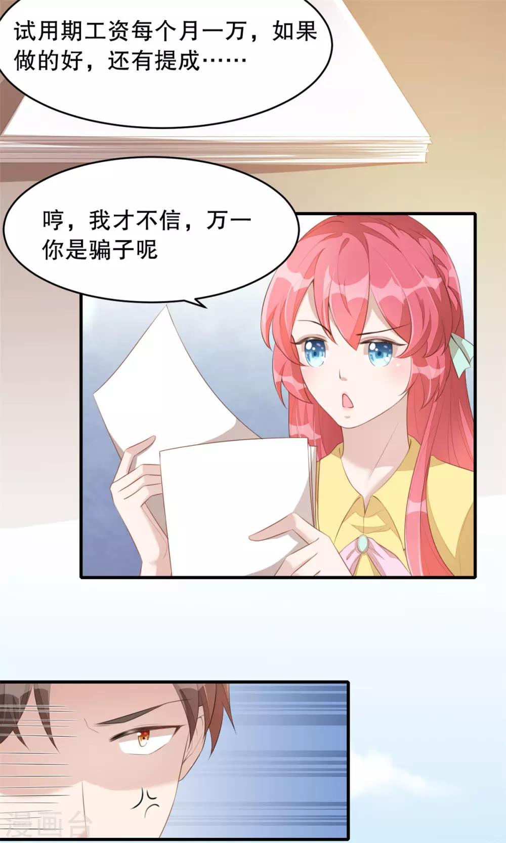 第2话 战斗吧！大胃王-第3话