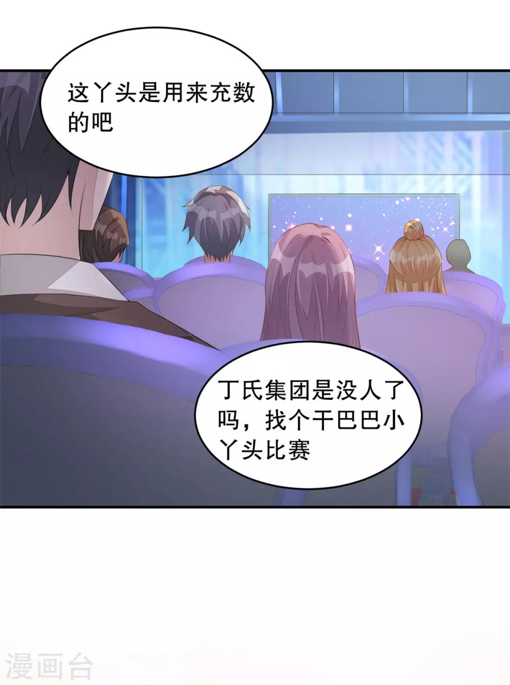 第2话 战斗吧！大胃王-第3话