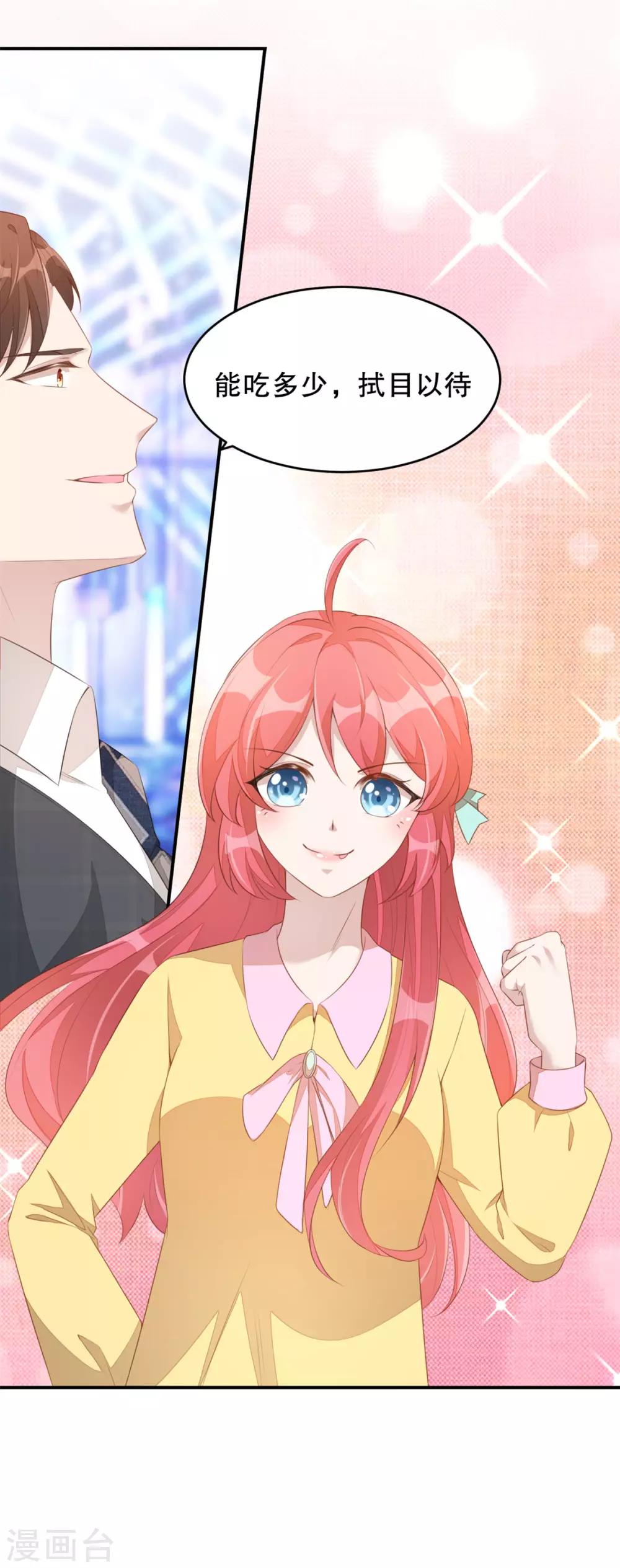 第2话 战斗吧！大胃王-第3话
